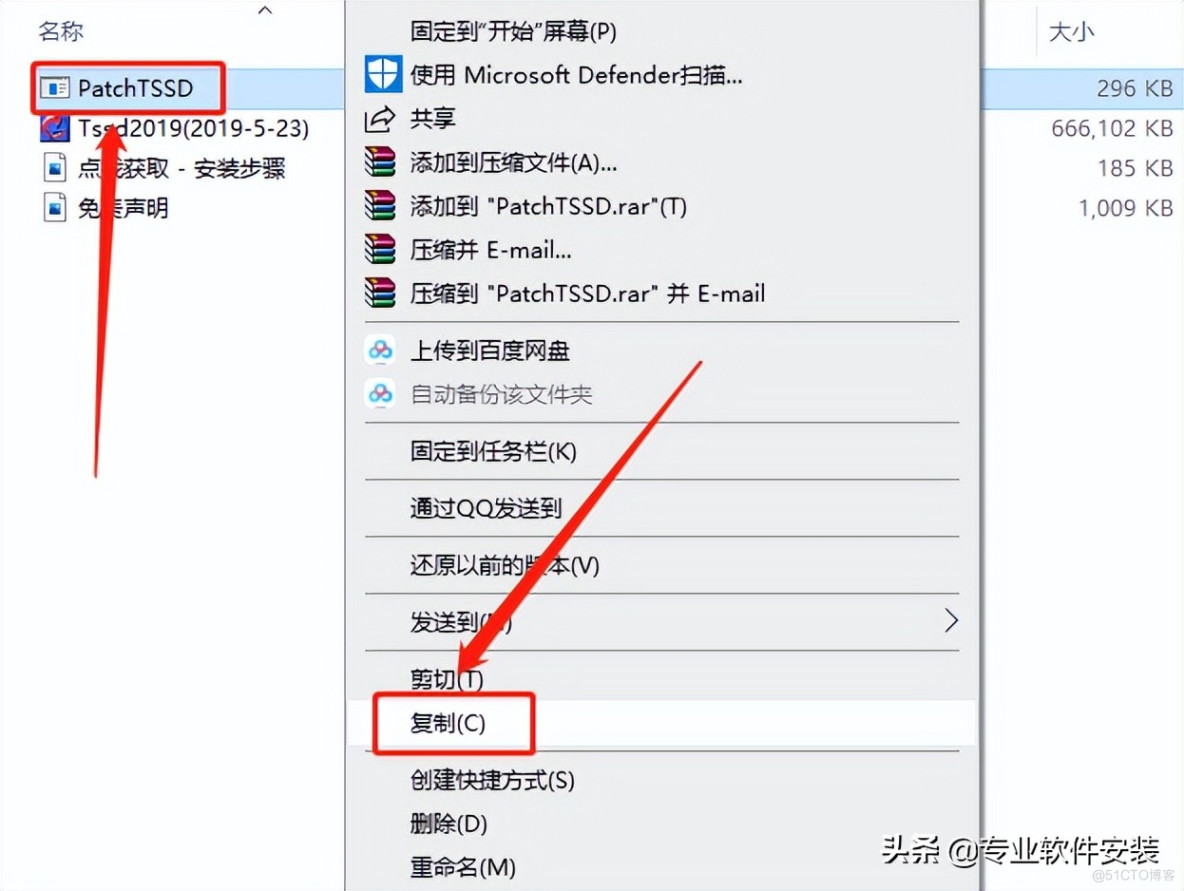  explorer TSSD 2019 Software installation package download and installation tutorial _ explorer TSSD 2019_14