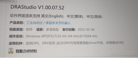 RedmiBook Pro 14增强版 打不开台达软件DRAStudio_v1.00.07.52