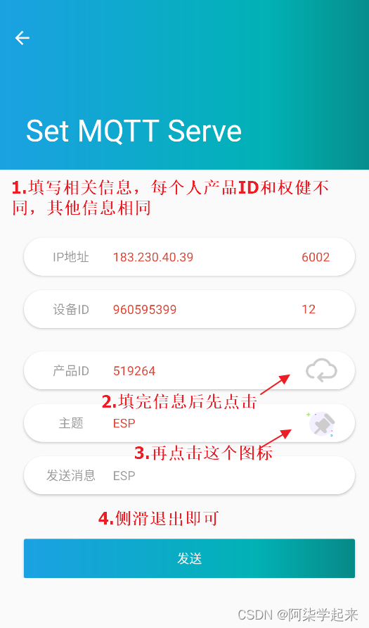 物联网毕设（智能灌溉系统 -- Android端）