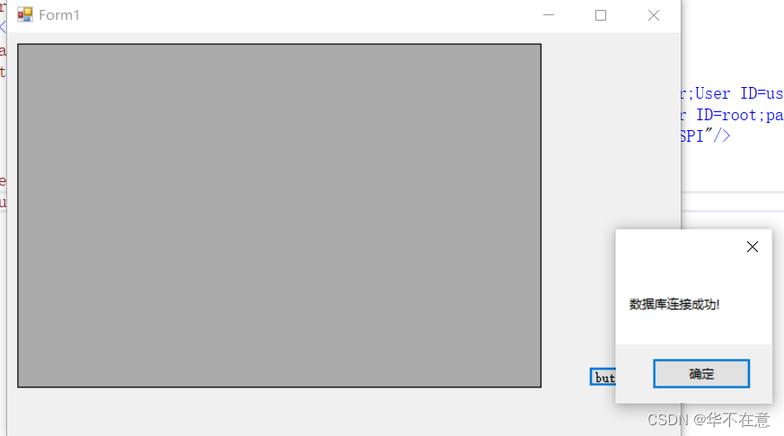 C＃与数据库连接