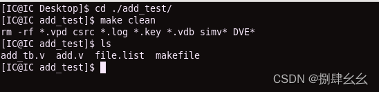 ICer技能02makefile脚本自跑vcs仿真