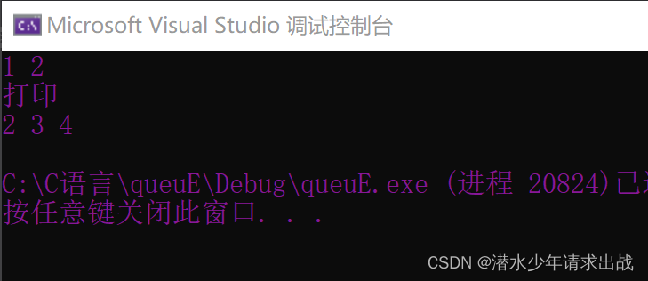 用单向链表实现 队列