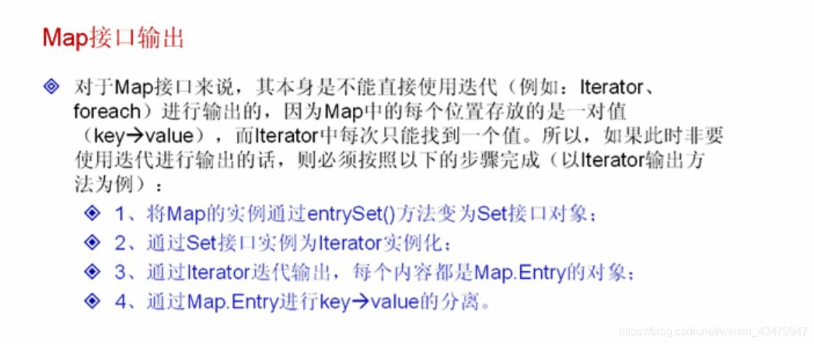 Map接口的注意事项