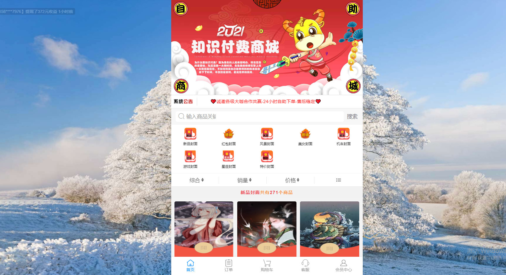 The new red envelope cover platform can build the source code of the independent background of the sub station