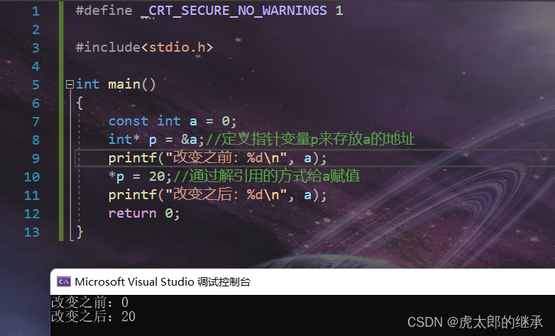 C language: deep analysis of const keyword