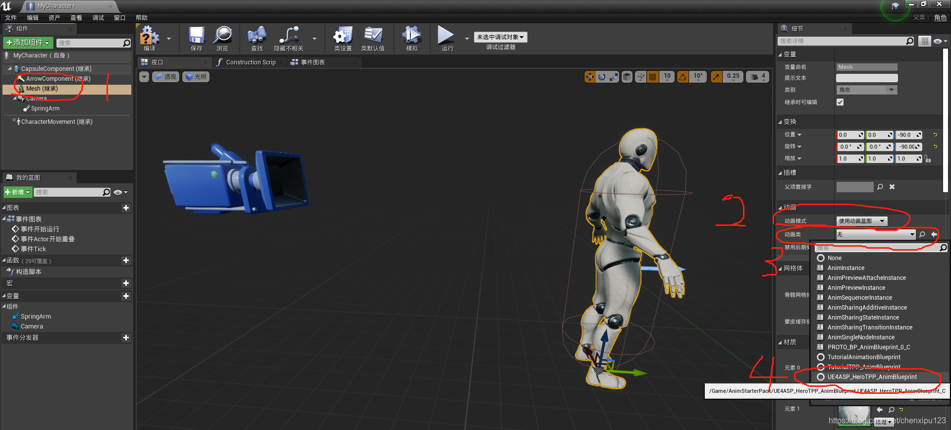 UE4 学习记录二 给角色添加骨架，皮肤，及运动动画