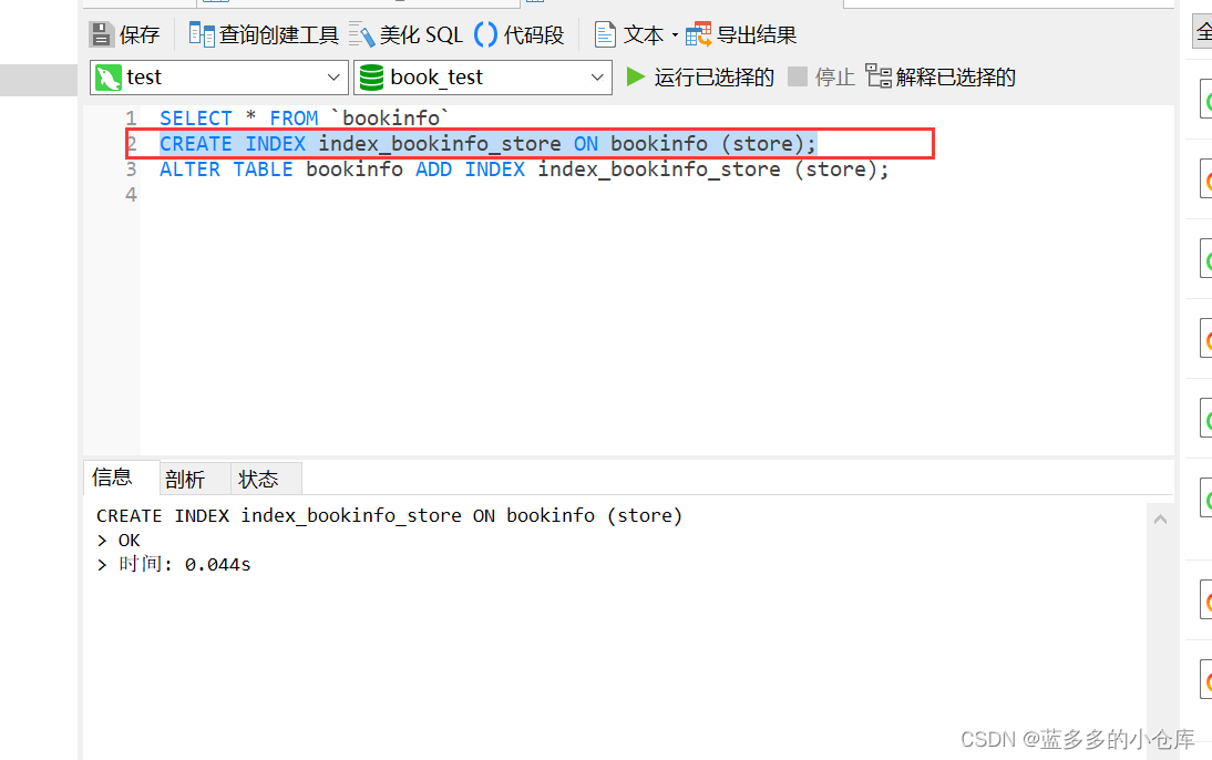 Technical aspect ② what are the index types in MySQL and briefly introduce them? When do I need to create an index? When is it not necessary to create an index? Why does the query speed increase after