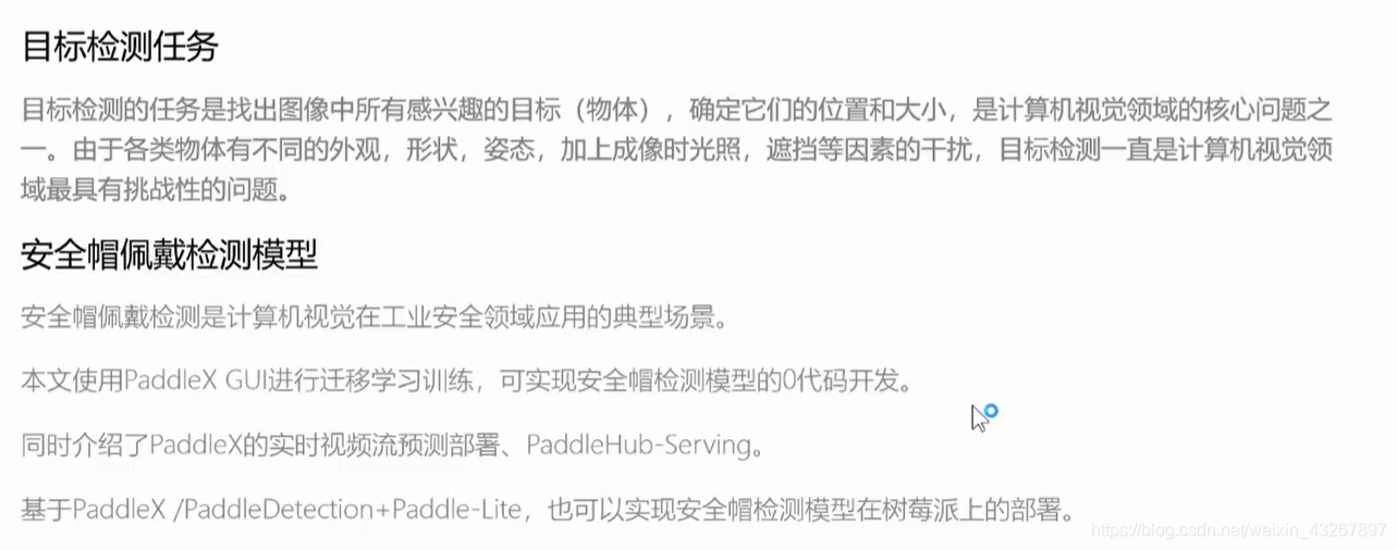 笔记 | 百度飞浆AI达人创造营：让人拍案叫绝的创意都是如何诞生的？