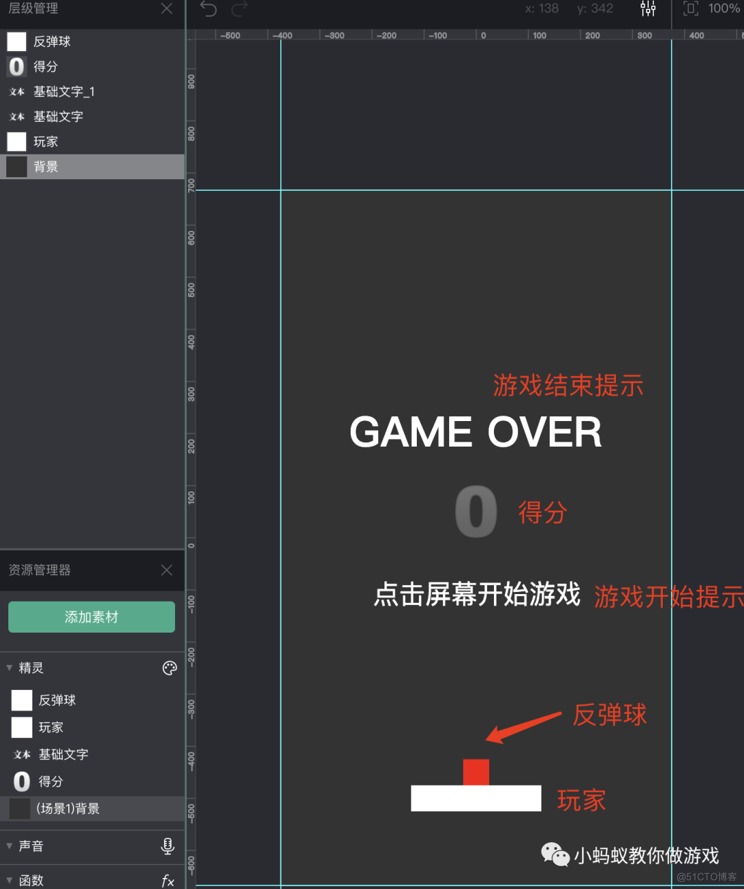 5分钟的时间制作一个反弹球游戏_游戏开发_07