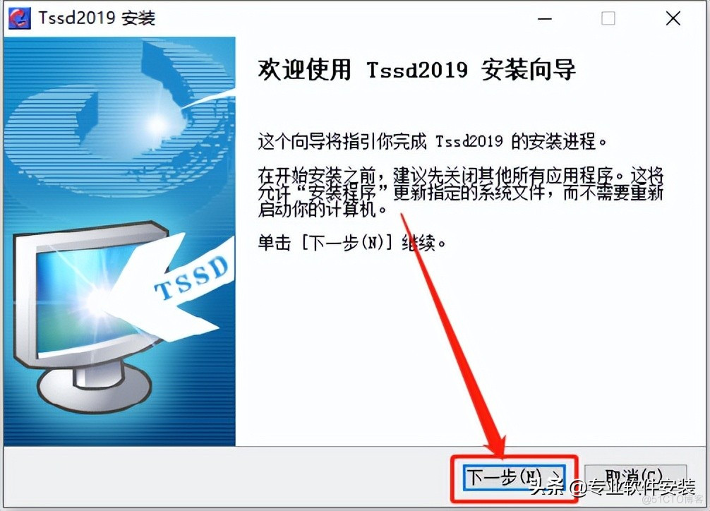  explorer TSSD 2019 Software installation package download and installation tutorial _ explorer TSSD 2019_05