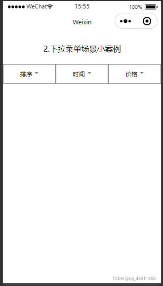 Drop down menu scenario of wechat applet