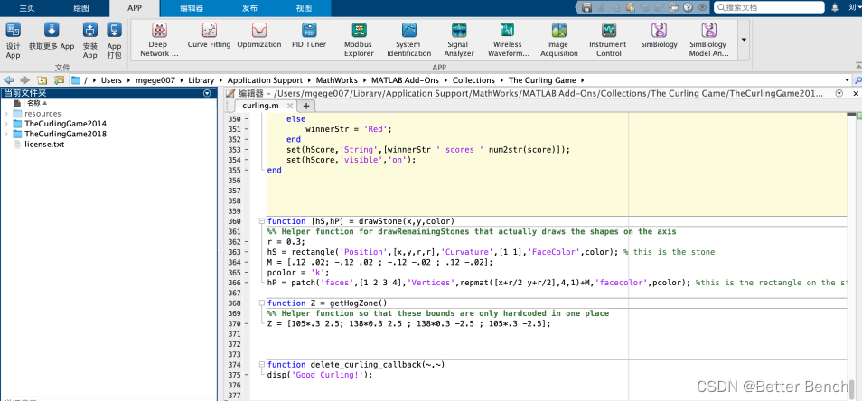 Installation and tutorial of MATLAB curling simulation game
