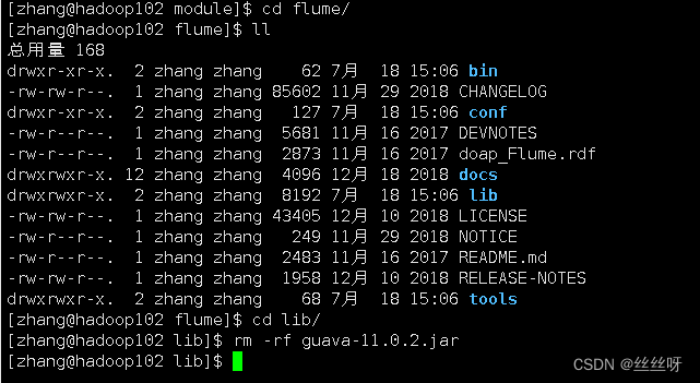 數倉4.0筆記——用戶行為數據采集四