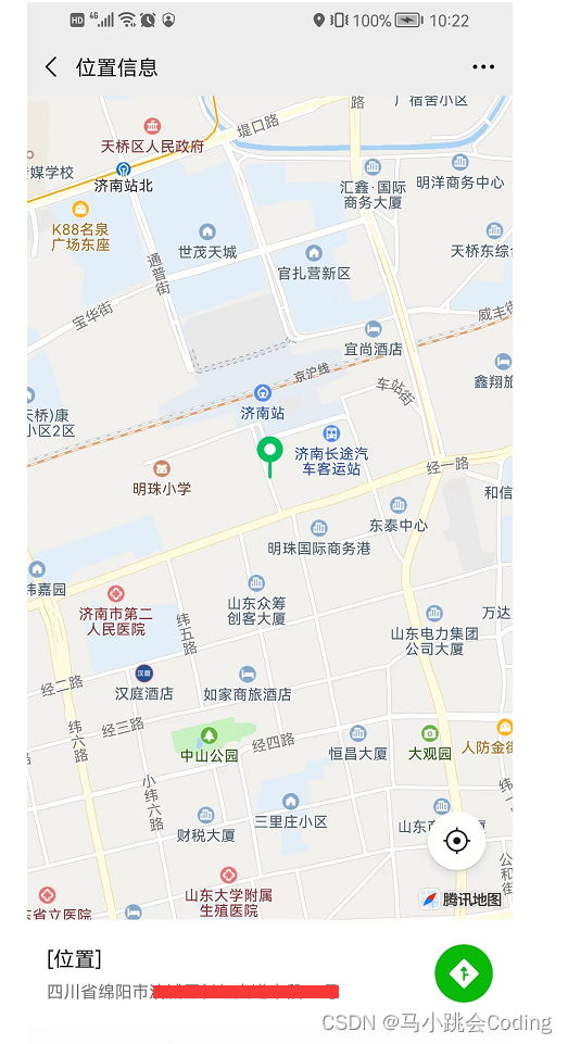uniapp开发微信小程序，显示地图功能，且点击后打开高德或腾讯地图。
