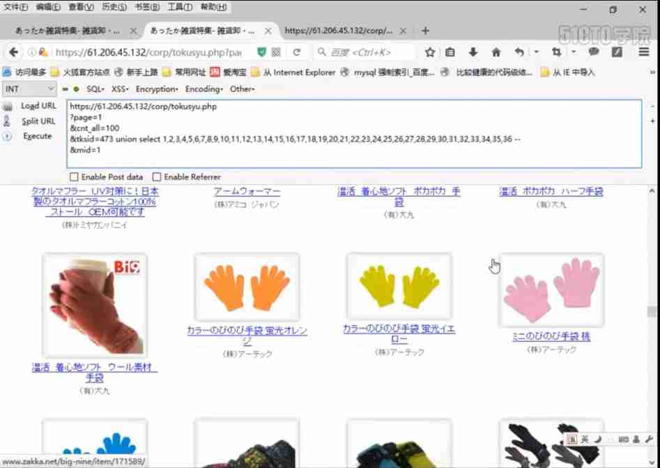 3-7sql injection website instance step 3: attack type and attack strategy