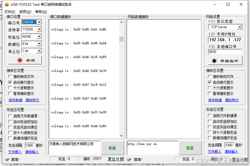 RN7302三相电量检测（基于STM32单片机）