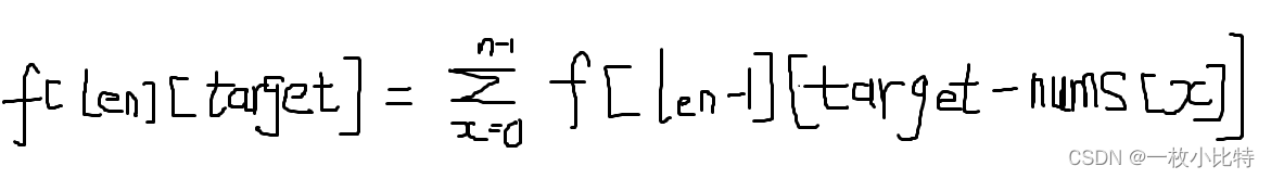 完全背包如何考慮排列問題