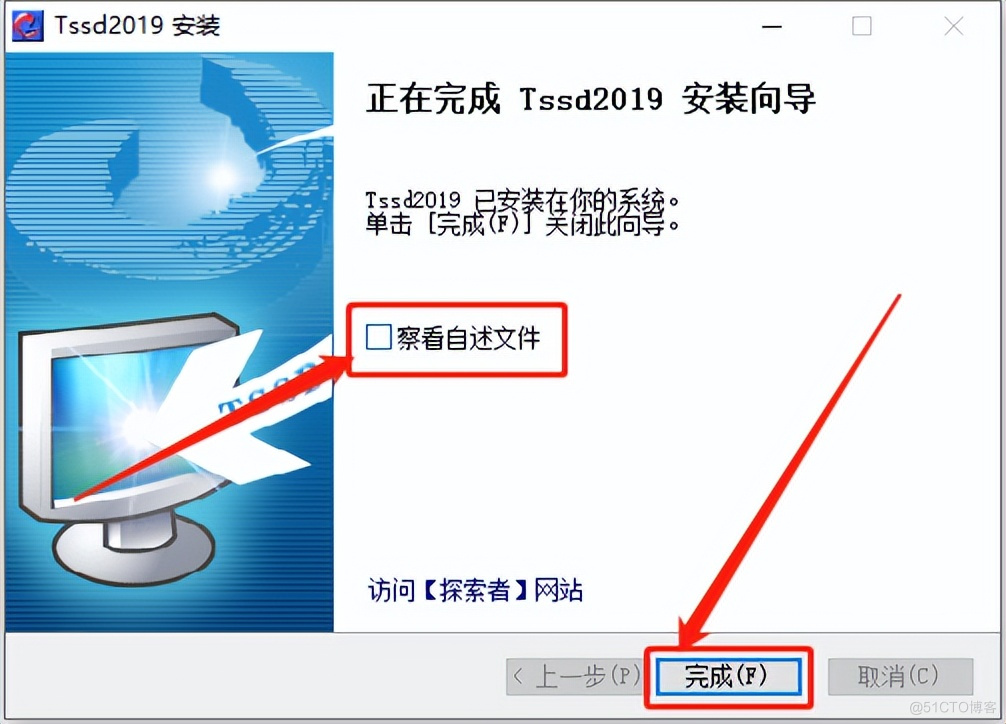  explorer TSSD 2019 Software installation package download and installation tutorial _ explorer TSSD 2019_13