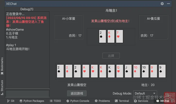 在IDEA里斗个地主不过分吧！
