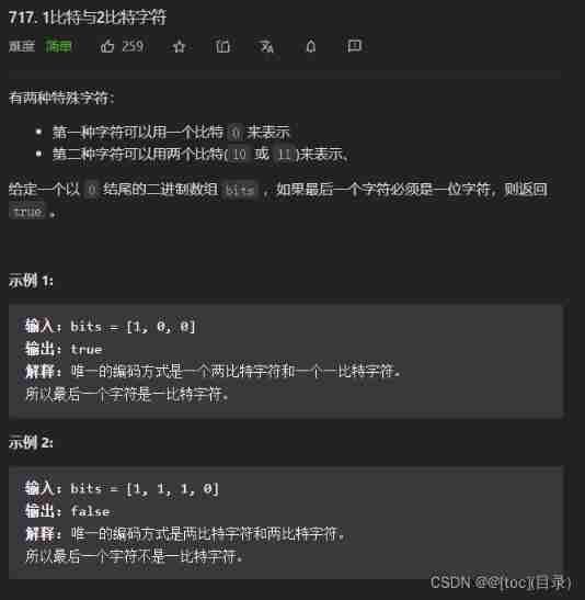 717.1-bit and 2-bit characters [sliding window]