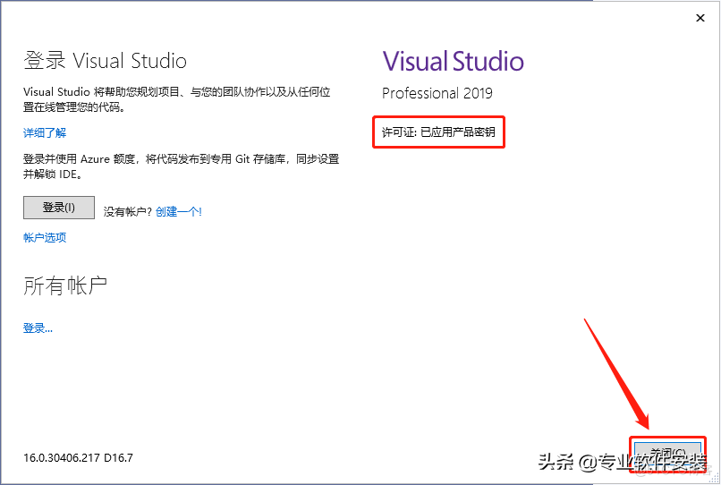 Visual Studio 2019 Software installation package and installation tutorial _Visual Studio 2019_17
