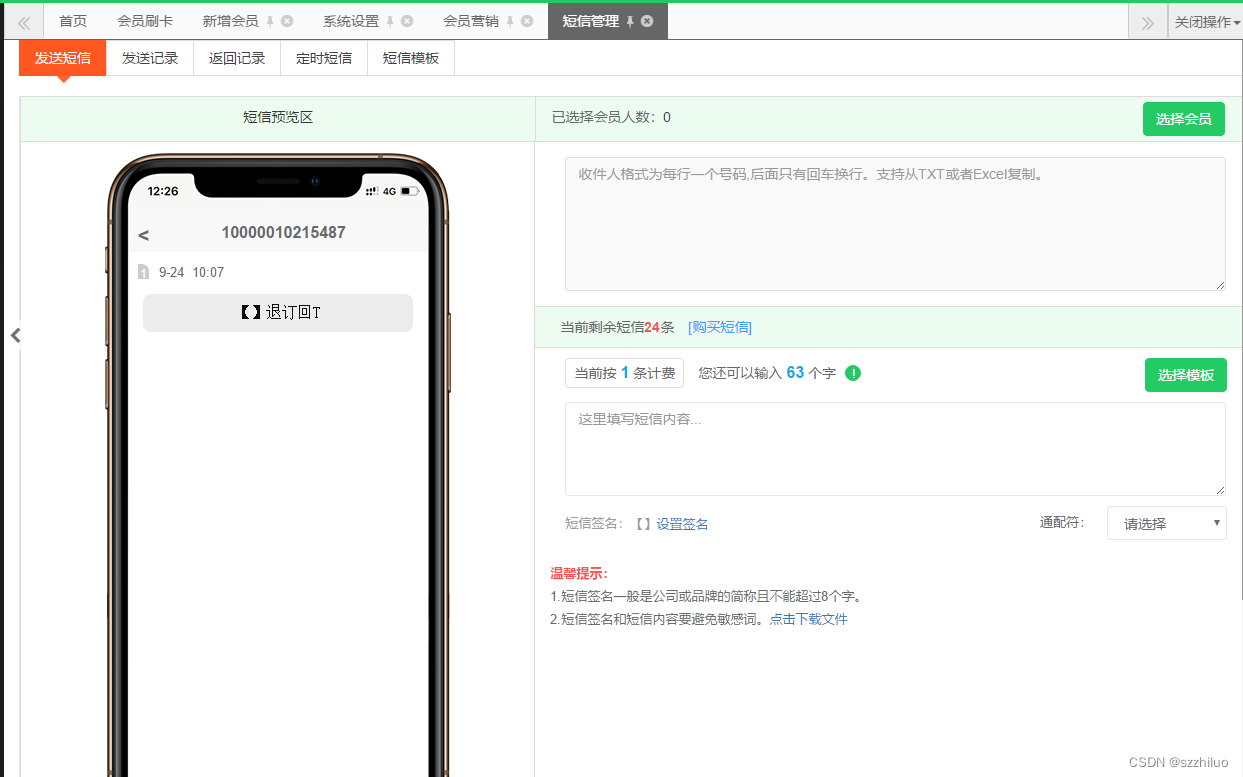美容院管理系统有哪些促销方式?