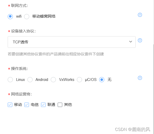 （超详细onenet TCP协议接入）arduino+esp8266-01s接入物联网平台，上传实时采集数据/TCP透传（以及lua脚本如何获取和编写 - 第4张