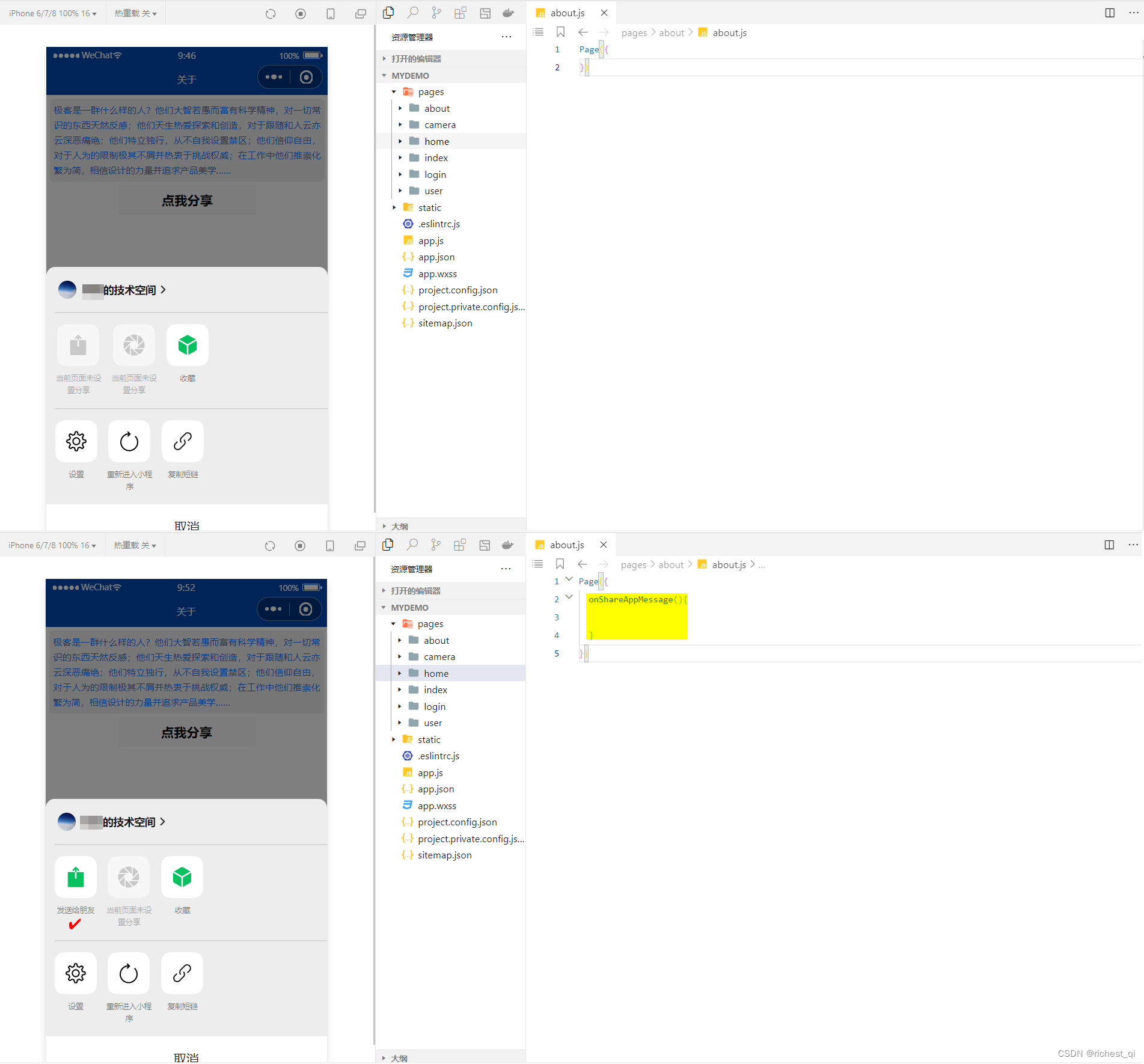 Forwarding and sharing function of wechat applet