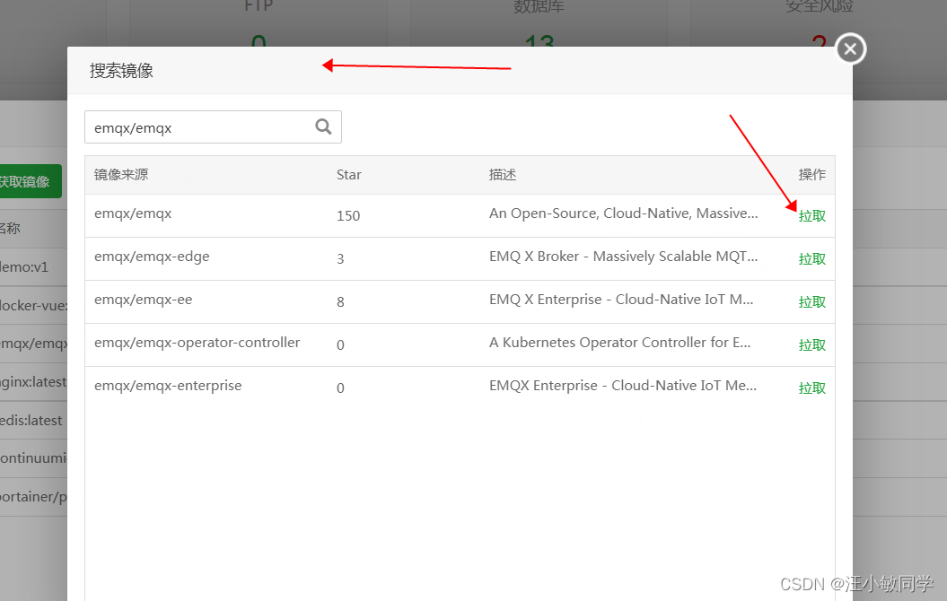 Use pagoda to set up mqtt server