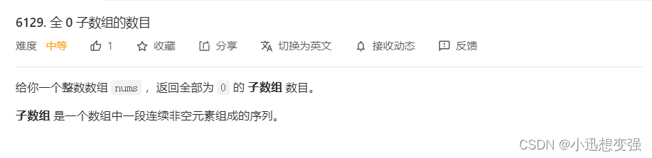 LeetCode·83双周赛·6129.全0子数组的数目·数学