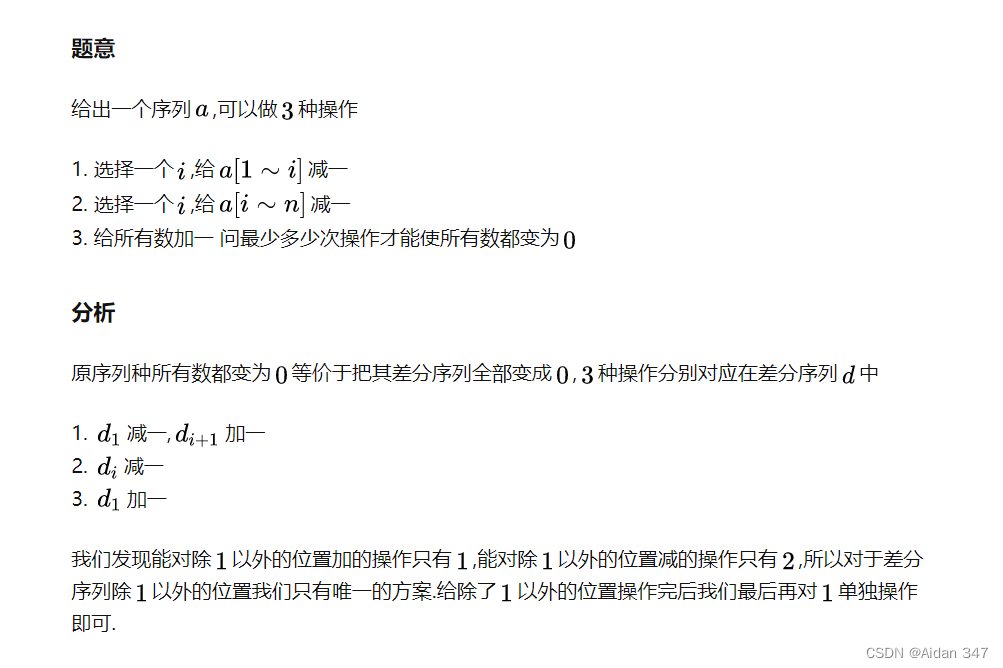 Some properties of differential array operation