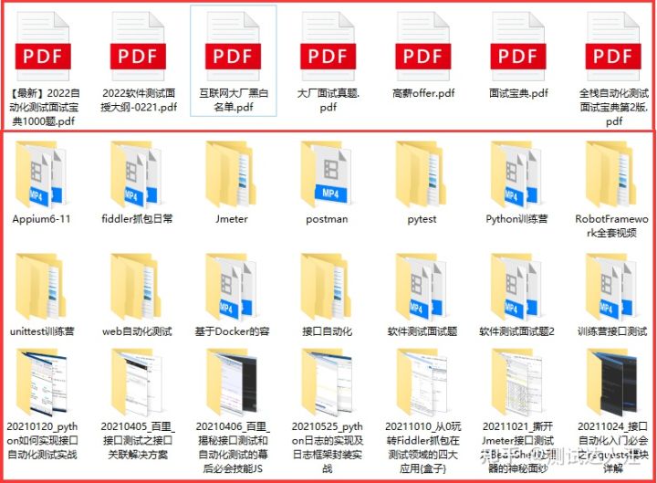 Appium自动化测试基础 — ADB常用命令（一）