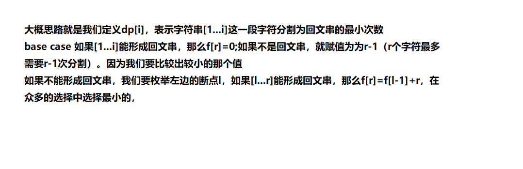 A series of problems of dp+ backtracking segmentation palindrome string