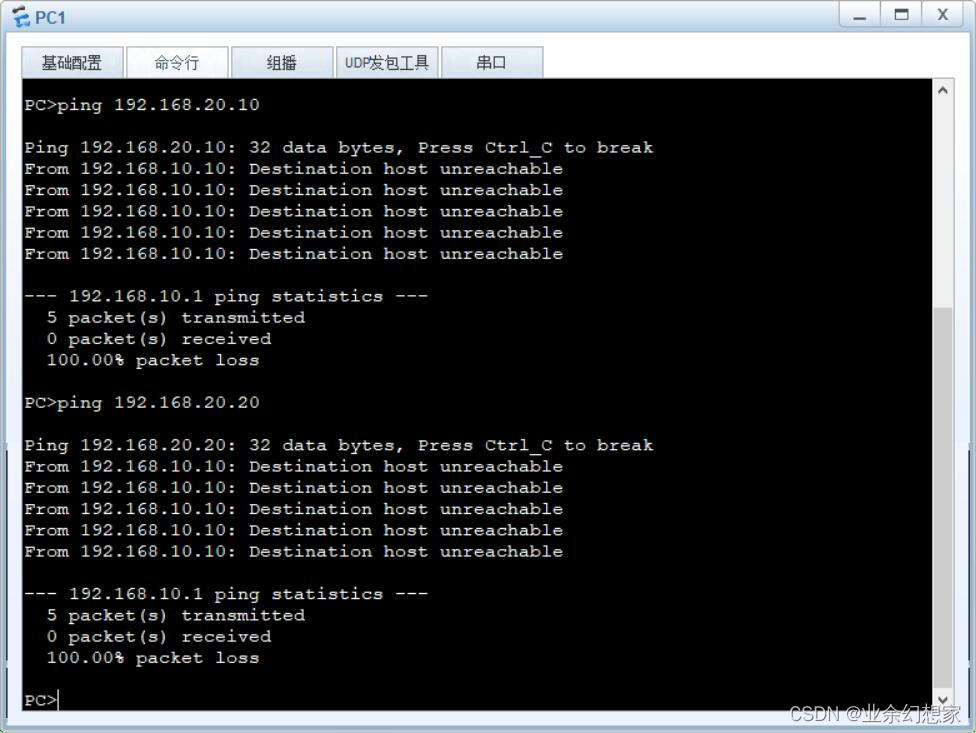 Eth trunk configuration instance learning record