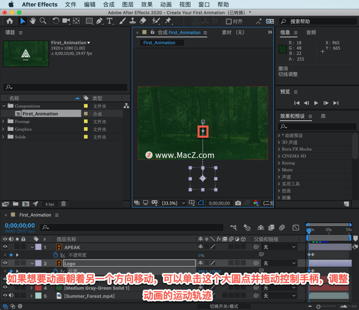 After Effects 教程，如何在 After Effects 中创建动画？_苹果mac_07