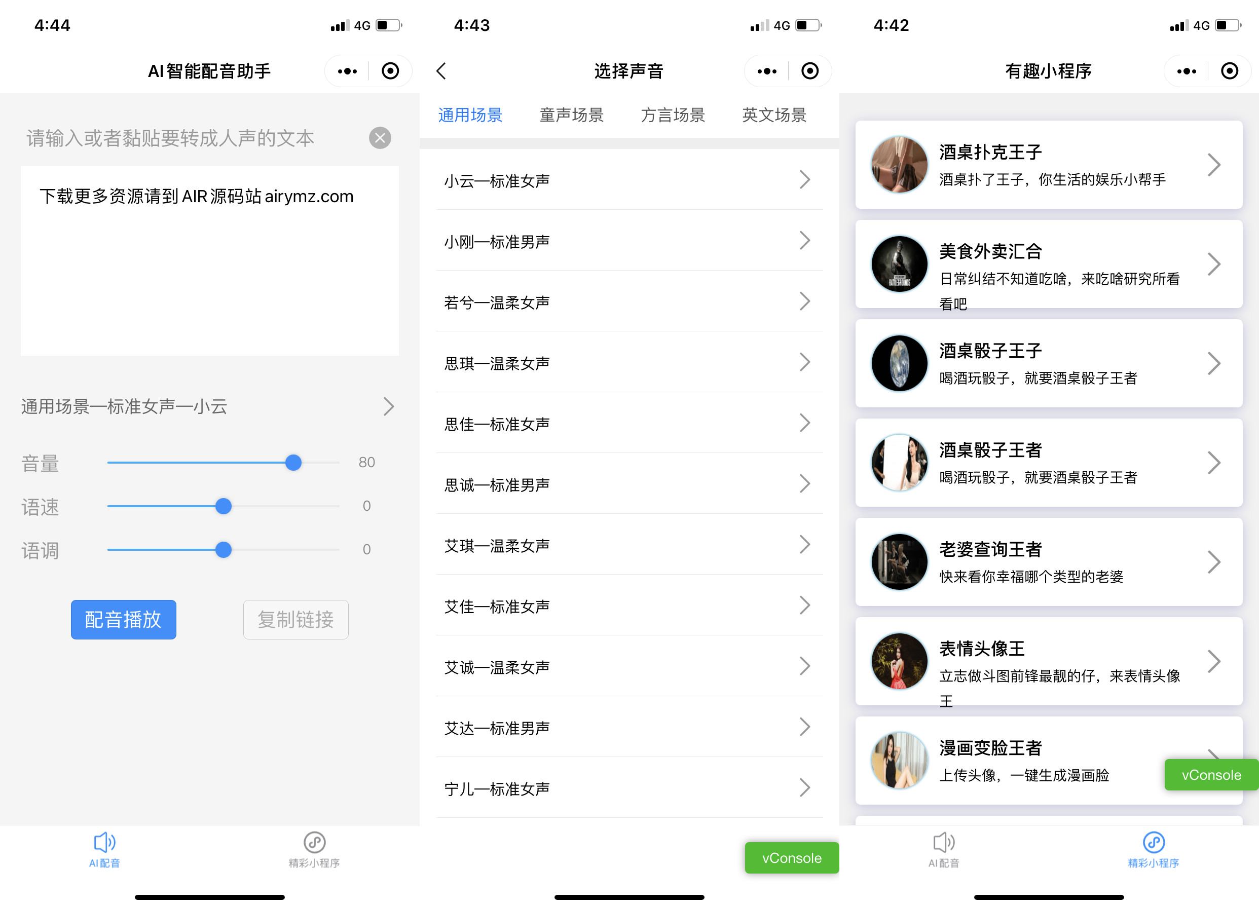 Wechat applet; AI intelligent dubbing assistant