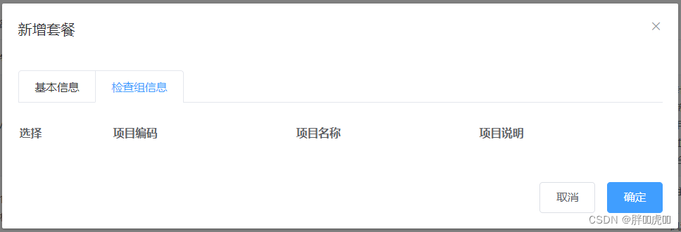 請添加圖片描述