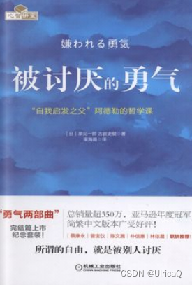 After reading the hated courage