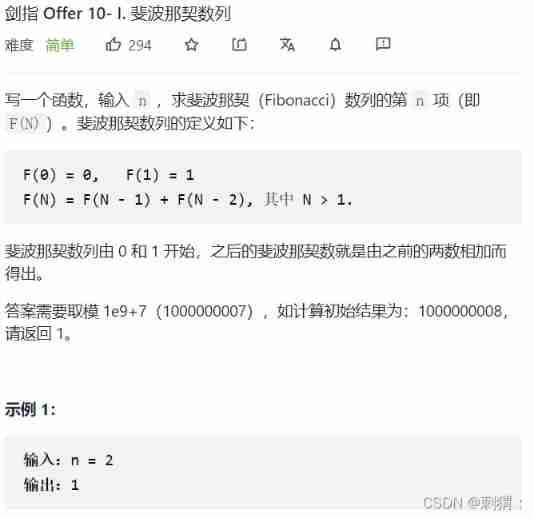 Sword finger offer 10 Ⅰ 10Ⅱ. 63 dynamic planning (simple)