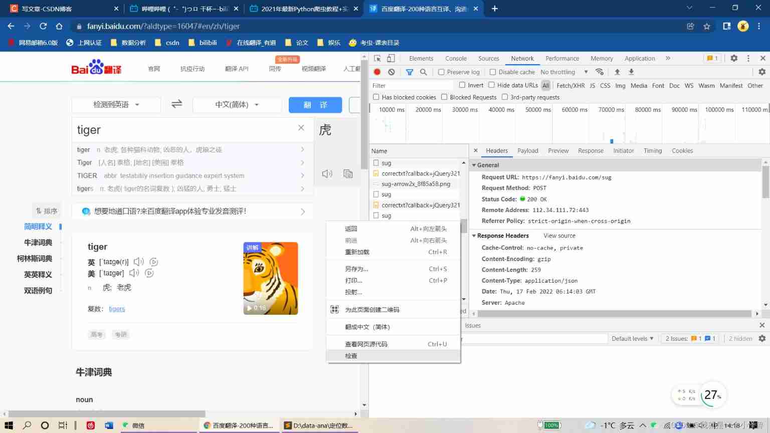 Using requests library and re library to crawl web pages