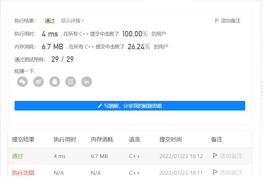 Leetcode 228. summary interval (yes, solved)