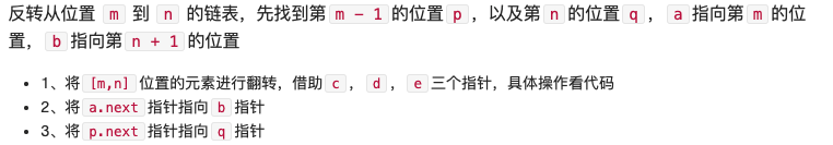 26. Reverse linked list II
