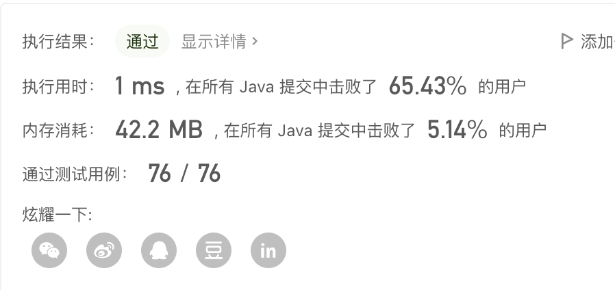 LeetCode 每日一题——513. 找树左下角的值