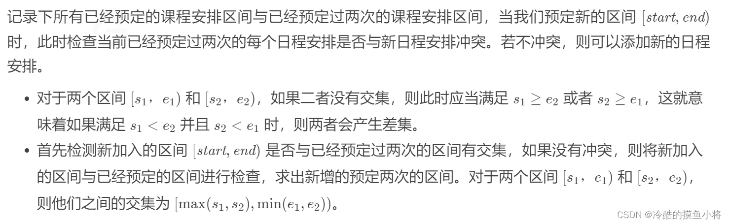 Li Kou 731. My schedule II