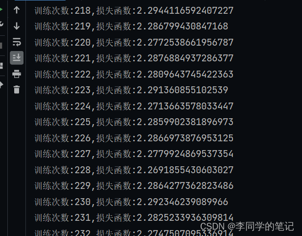 完整的模型训练套路(一)