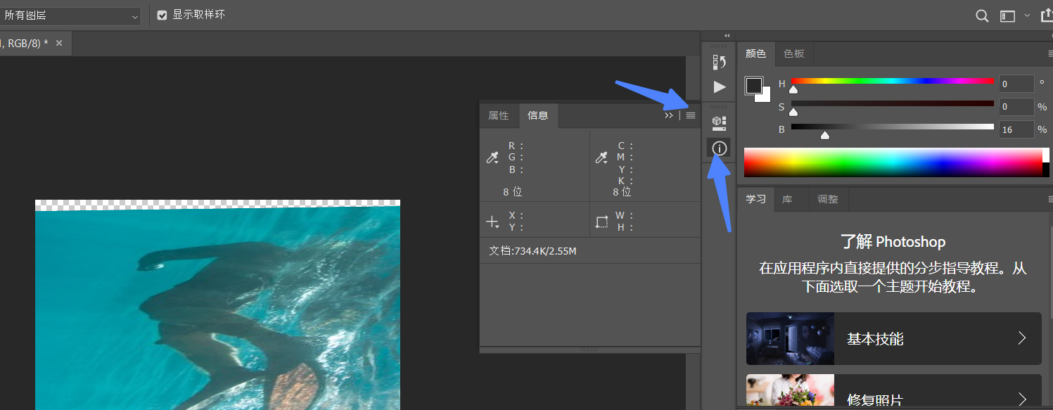 Photoshop PS viewing pixel coordinates, pixel colors, pixel HSB colors